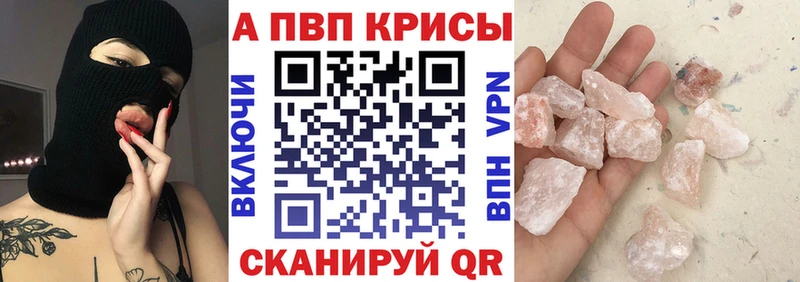Alfa_PVP крисы CK  Троицк 