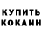 АМФЕТАМИН Розовый Ilan Kyrdiomov