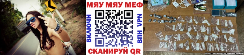 Меф VHQ  Троицк 