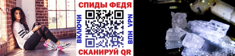 Метамфетамин Methamphetamine  Троицк 
